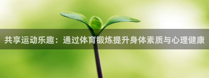 xc体育app官方网站